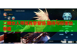 二婚女人寻找真挚爱情 期待与你重拾幸福