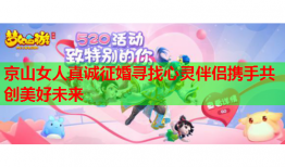 京山女人真诚征婚寻找心灵伴侣携手共创美好未来