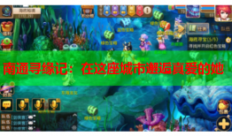 南通寻缘记：在这座城市邂逅真爱的她