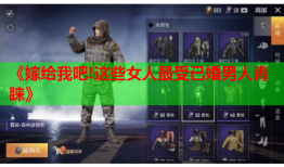 《嫁给我吧!这些女人最受已婚男人青睐》