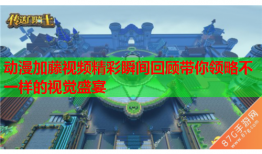动漫加藤视频精彩瞬间回顾带你领略不一样的视觉盛宴
