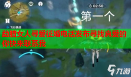 勐腊女人寻爱征婚电话发布寻找真爱的你快来联系我