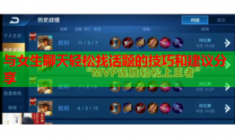 与女生聊天轻松找话题的技巧和建议分享