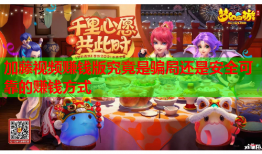 加藤视频赚钱版究竟是骗局还是安全可靠的赚钱方式
