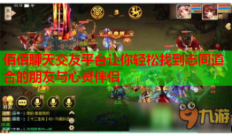 佰佰聊天交友平台让你轻松找到志同道合的朋友与心灵伴侣