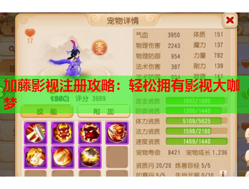 加藤影视注册攻略：轻松拥有影视大咖梦