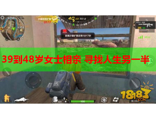 39到48岁女士相亲 寻找人生另一半