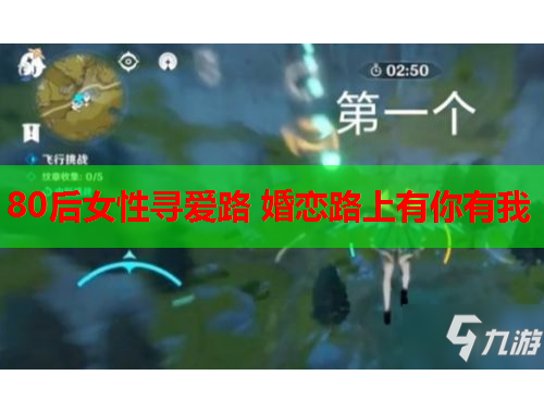 80后女性寻爱路 婚恋路上有你有我