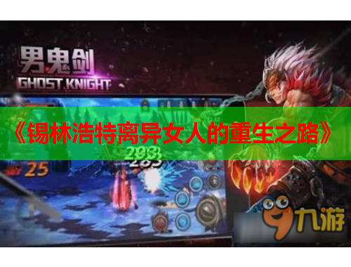 《锡林浩特离异女人的重生之路》