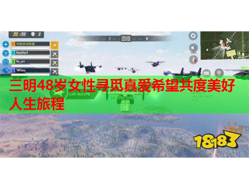 三明48岁女性寻觅真爱希望共度美好人生旅程