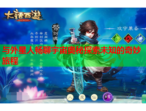 与外星人畅聊宇宙奥秘探索未知的奇妙旅程