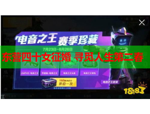 东营四十女征婚 寻觅人生第二春