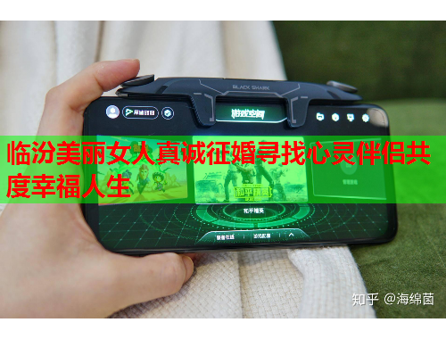 临汾美丽女人真诚征婚寻找心灵伴侣共度幸福人生