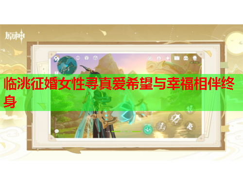 临洮征婚女性寻真爱希望与幸福相伴终身