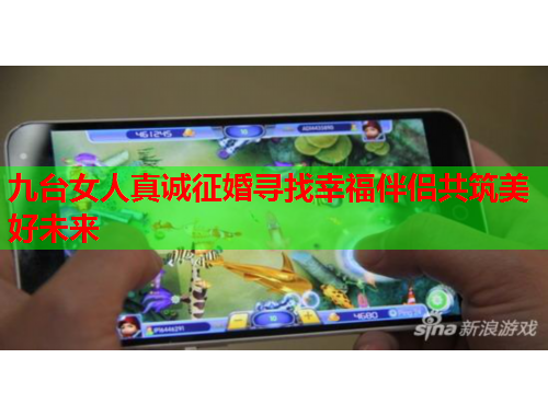 九台女人真诚征婚寻找幸福伴侣共筑美好未来