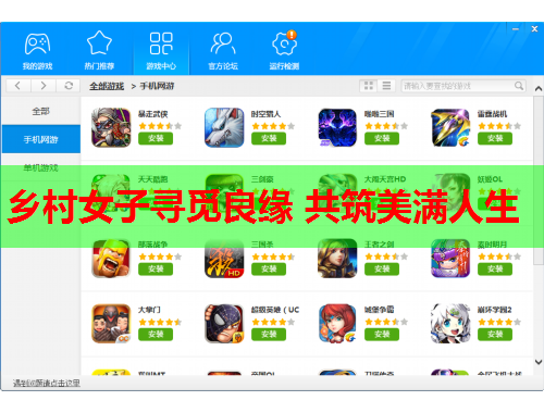 乡村女子寻觅良缘 共筑美满人生