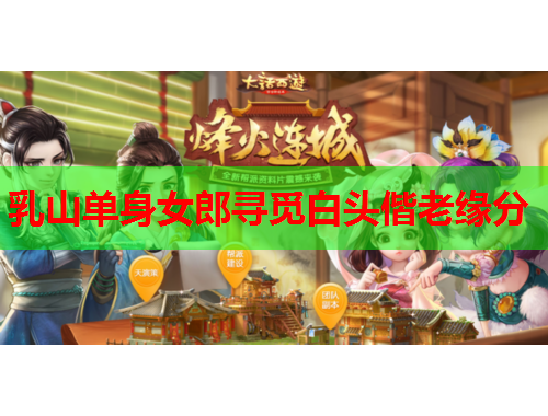 乳山单身女郎寻觅白头偕老缘分
