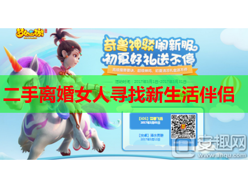 二手离婚女人寻找新生活伴侣