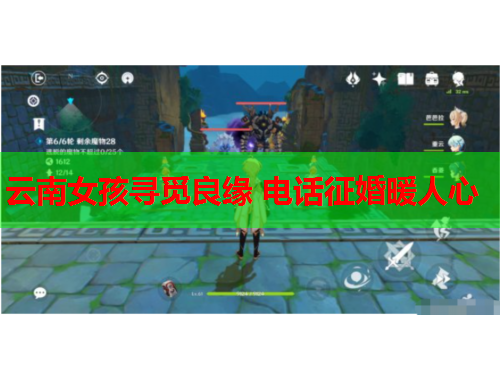 云南女孩寻觅良缘 电话征婚暖人心