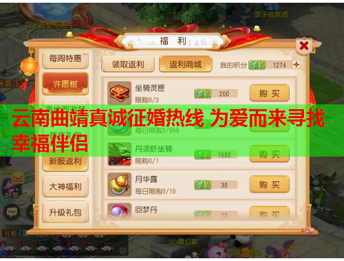 云南曲靖真诚征婚热线 为爱而来寻找幸福伴侣