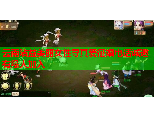 云南沾益美丽女性寻真爱征婚电话诚邀有缘人加入