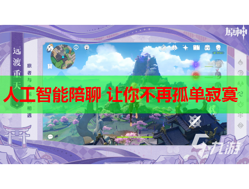 人工智能陪聊 让你不再孤单寂寞