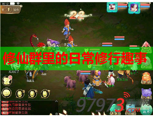 修仙群里的日常修行趣事