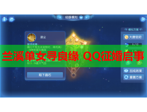 兰溪单女寻良缘 QQ征婚启事