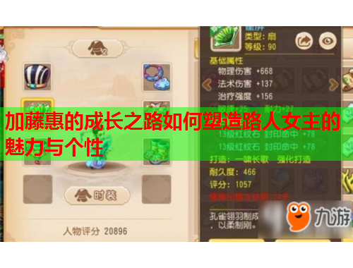 加藤惠的成长之路如何塑造路人女主的魅力与个性