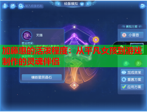 加藤惠的活泼程度：从平凡女孩到游戏制作的灵魂伴侣