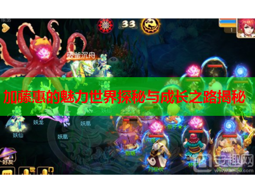 加藤惠的魅力世界探秘与成长之路揭秘