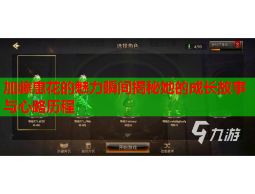 加藤惠花的魅力瞬间揭秘她的成长故事与心路历程