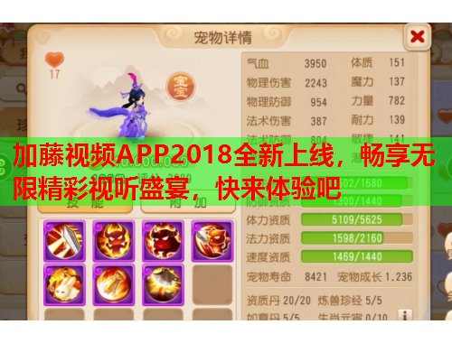 加藤视频APP2018全新上线，畅享无限精彩视听盛宴，快来体验吧