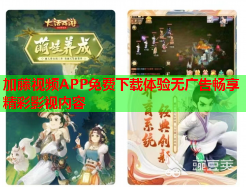 加藤视频APP免费下载体验无广告畅享精彩影视内容