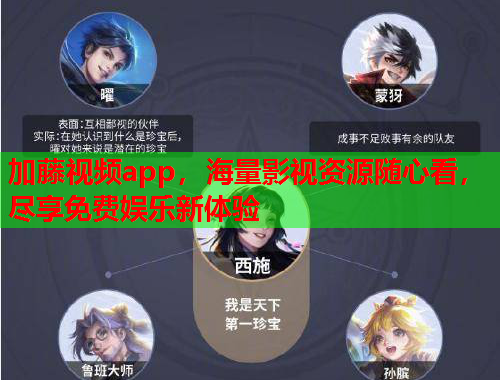 加藤视频app，海量影视资源随心看，尽享免费娱乐新体验