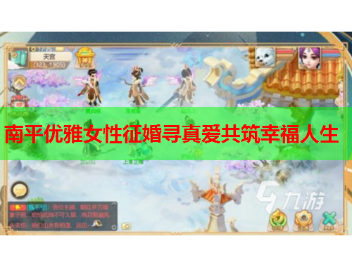 南平优雅女性征婚寻真爱共筑幸福人生