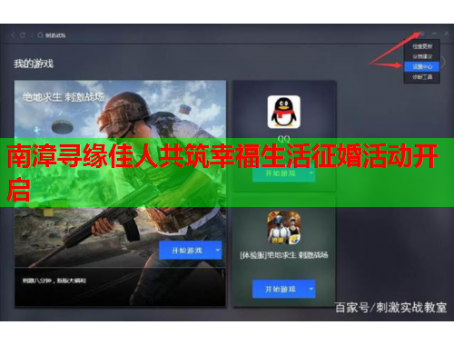 南漳寻缘佳人共筑幸福生活征婚活动开启