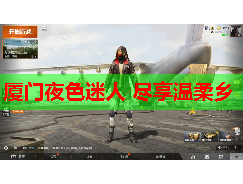 厦门夜色迷人 尽享温柔乡