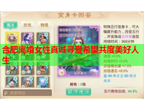 合肥离婚女性真诚寻爱希望共度美好人生