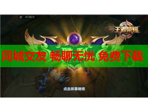 同城交友 畅聊无忧 免费下载