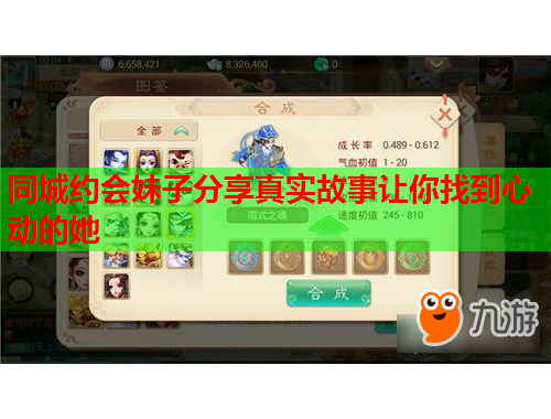 同城约会妹子分享真实故事让你找到心动的她