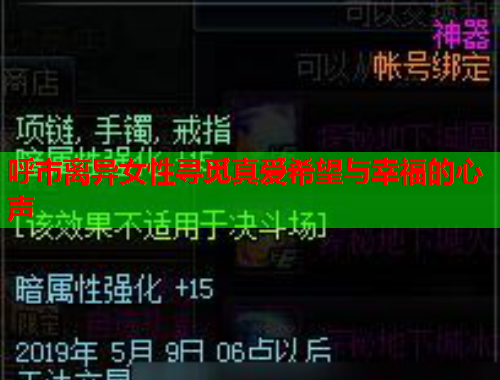 呼市离异女性寻觅真爱希望与幸福的心声
