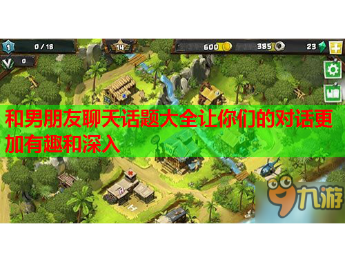 和男朋友聊天话题大全让你们的对话更加有趣和深入