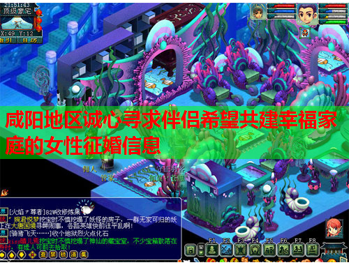 咸阳地区诚心寻求伴侣希望共建幸福家庭的女性征婚信息