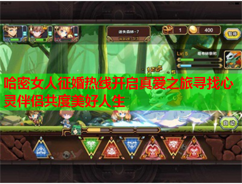 哈密女人征婚热线开启真爱之旅寻找心灵伴侣共度美好人生